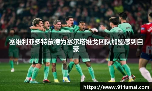 纳米体育APP
