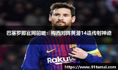 纳米体育APP
