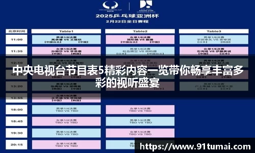 纳米体育APP
