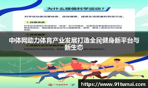 纳米体育APP